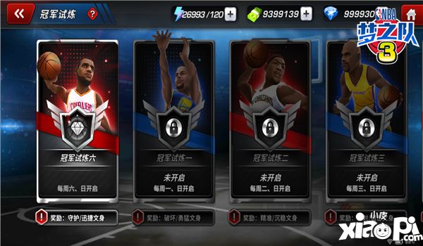 NBA夢之隊(duì)3玩法