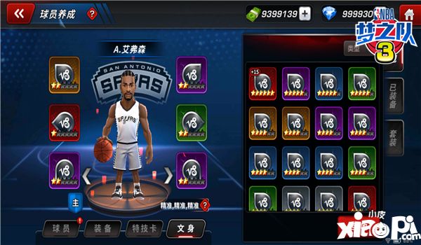 NBA夢之隊(duì)3玩法