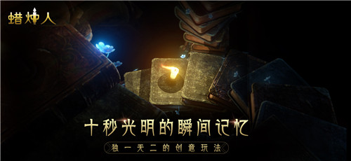 蠟燭人