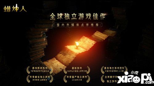 蠟燭人