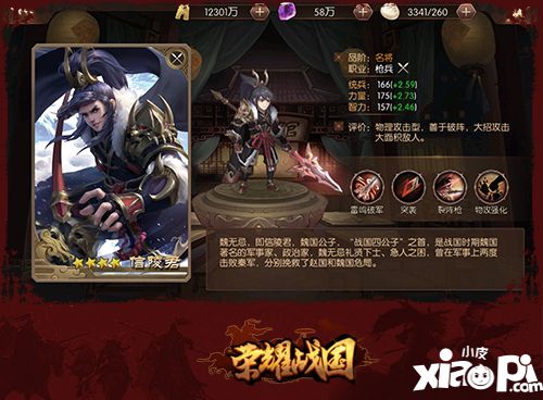 榮耀戰(zhàn)國攻略