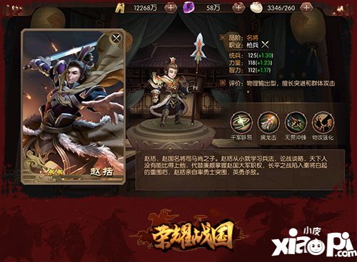 榮耀戰(zhàn)國玩法