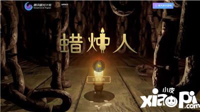 蠟燭人