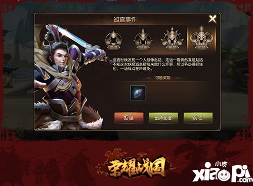 榮耀戰(zhàn)國(guó)人物