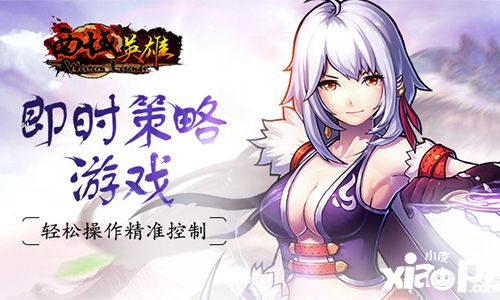 西域英雄內(nèi)容