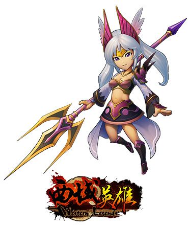 西域英雄簡介