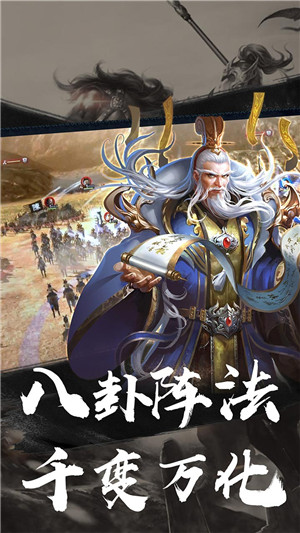 群英魏蜀吳