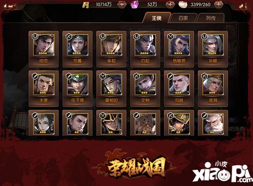 榮耀戰(zhàn)國內(nèi)容