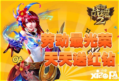 英雄戰(zhàn)魂2玩法