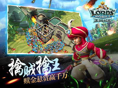 王國紀元