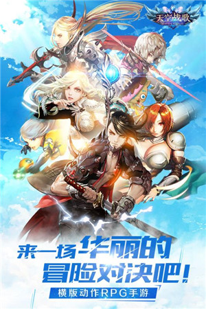 天空戰(zhàn)歌