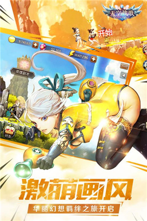 天空戰(zhàn)歌