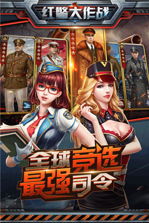 紅警大作戰(zhàn)