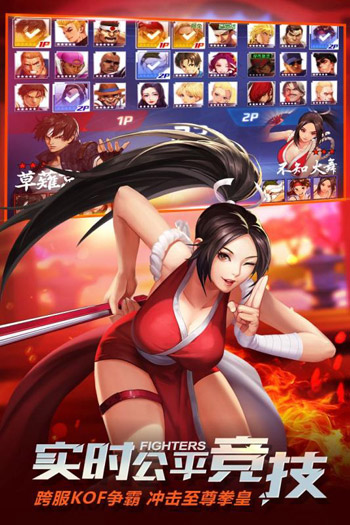 拳皇命運2