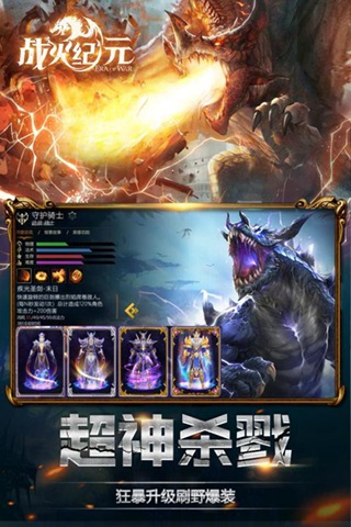 戰(zhàn)火紀元