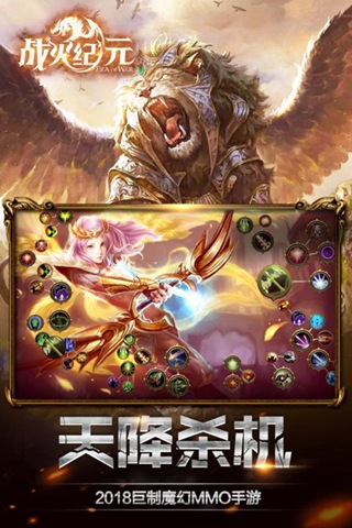 戰(zhàn)火紀元