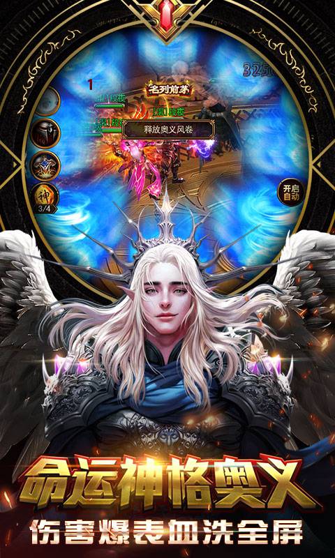 永恒天使(上線送VIP4)