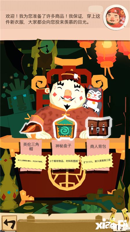 新大陸都在講中國話！《邊境之旅》箱子標簽上線