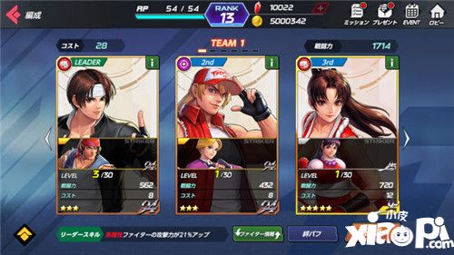 《拳皇》系列改編手游《拳皇:群星》開放事前登錄