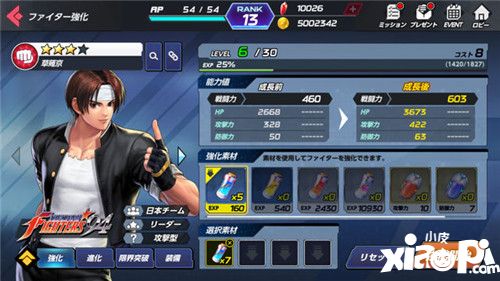 《拳皇》系列改編手游《拳皇:群星》開放事前登錄