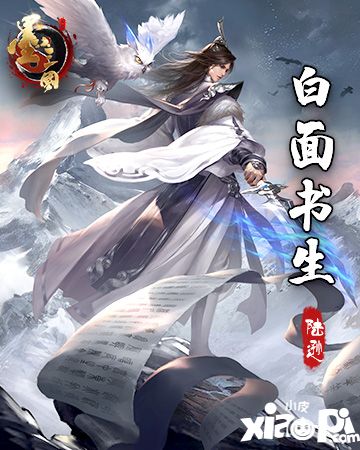 《墨三國》最強智者在此集結(jié)