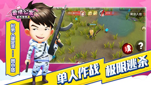 愛(ài)情公寓5