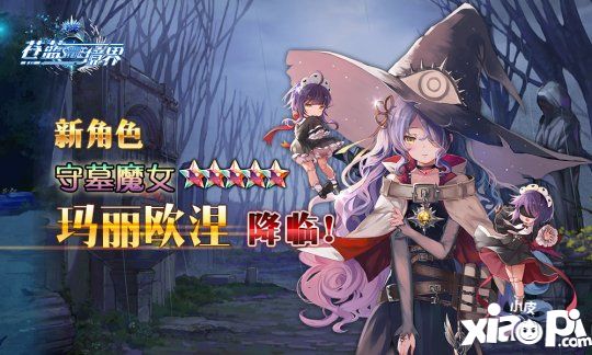 蒼藍境界