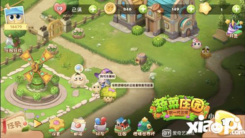 蔬菜莊園