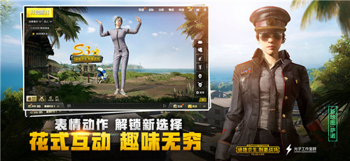 絕地求生刺激戰(zhàn)場