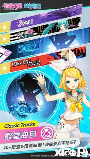 初音未來夢幻歌姬