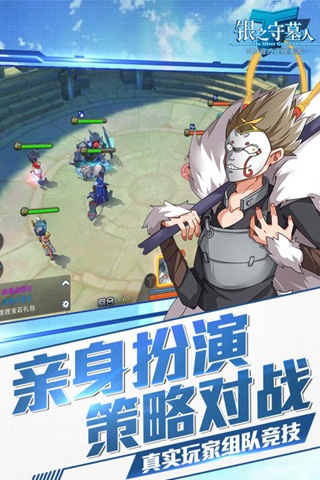 銀之守墓人2