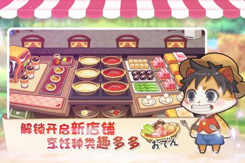 開心美食城