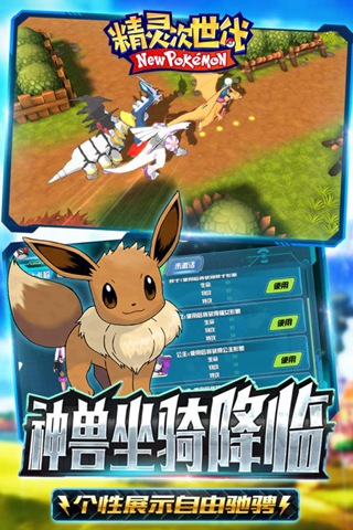 精靈次世代