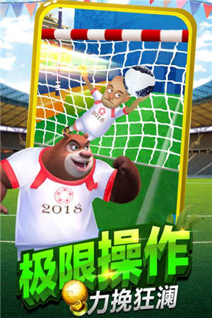 熊出沒之熊大快跑2018