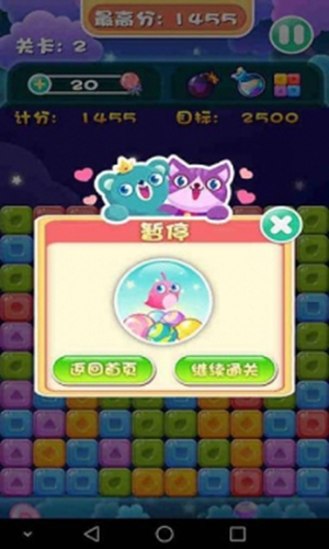 消滅鉆石星星