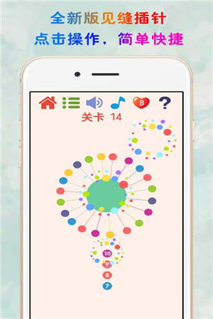 見(jiàn)縫插針5