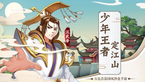 秦皇漢武