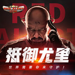 紅警之抵御尤里