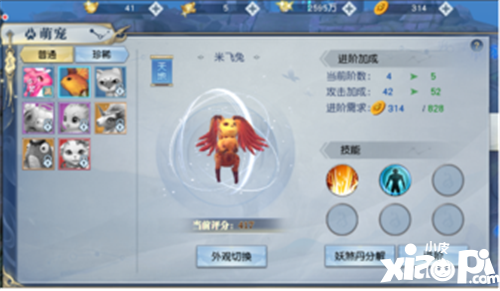 武動(dòng)乾坤手游寵物怎么升級(jí)進(jìn)階