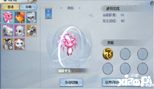 武動(dòng)乾坤手游寵物怎么升級(jí)進(jìn)階