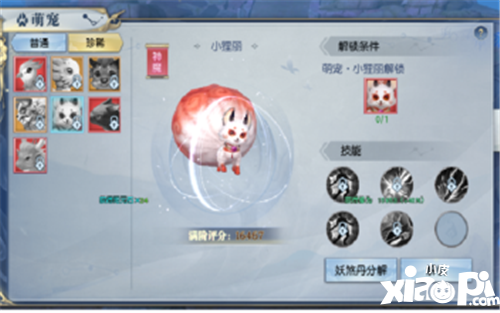 武動(dòng)乾坤手游寵物怎么升級(jí)進(jìn)階