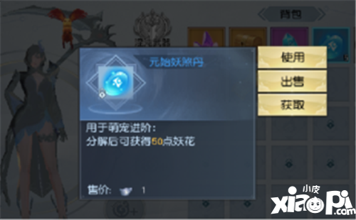 武動(dòng)乾坤手游寵物怎么升級(jí)進(jìn)階
