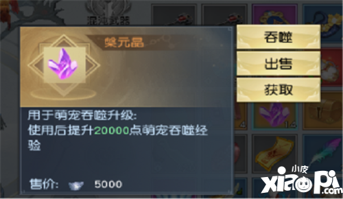 武動(dòng)乾坤手游寵物怎么升級(jí)進(jìn)階