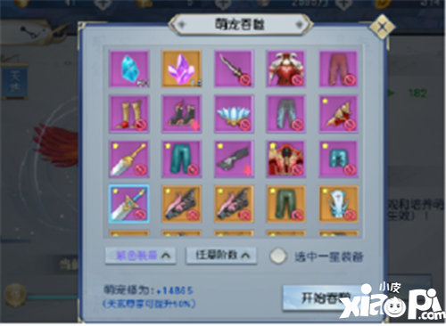 武動(dòng)乾坤手游寵物怎么升級(jí)進(jìn)階
