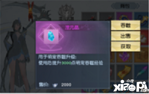 武動(dòng)乾坤手游寵物怎么升級(jí)進(jìn)階