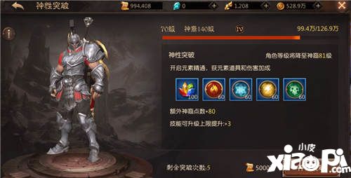 無(wú)盡神域版本內(nèi)容前瞻
