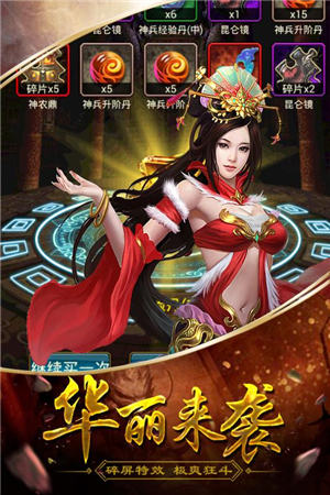 三國華章