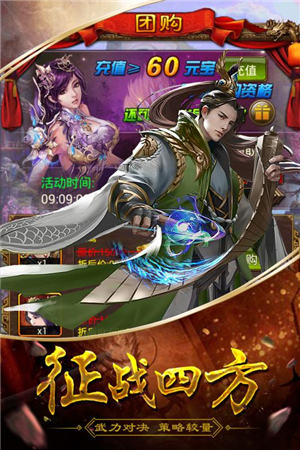 三國華章