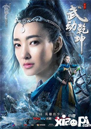 武動乾坤仙女姐姐