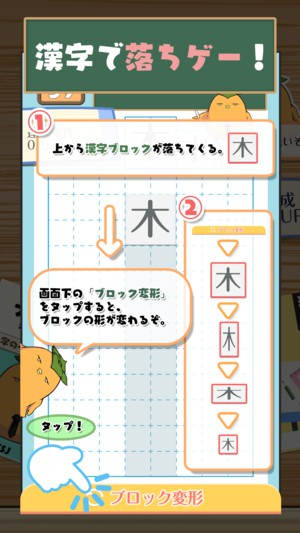 漢字俄羅斯方塊2